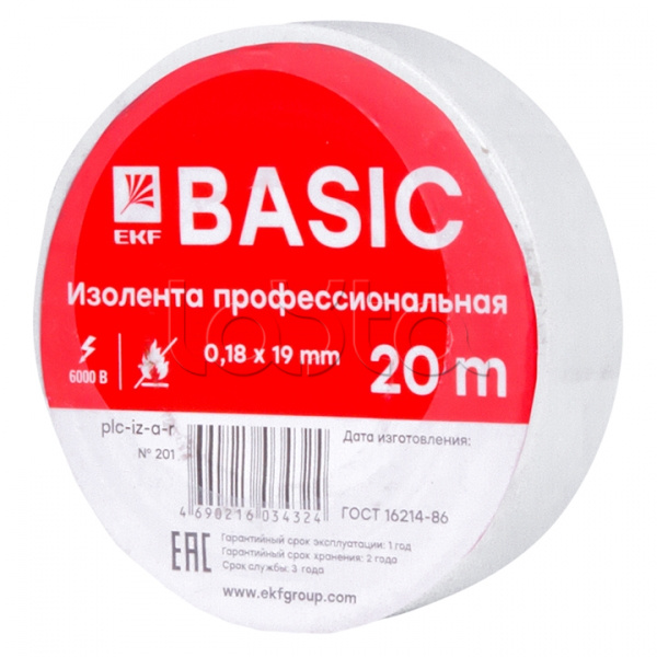 Изолента класс А (0,18х19мм) (20м.) белая EKF Basic (plc-iz-a-w)
