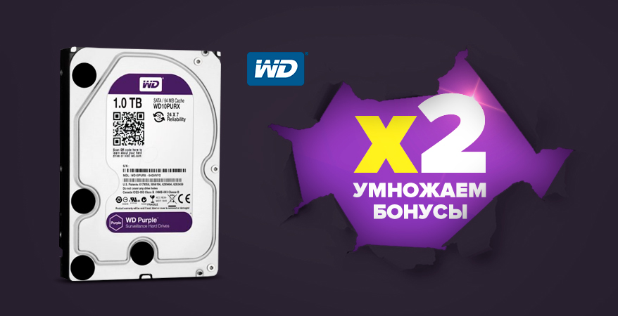 Горячие скидки на Western Digital