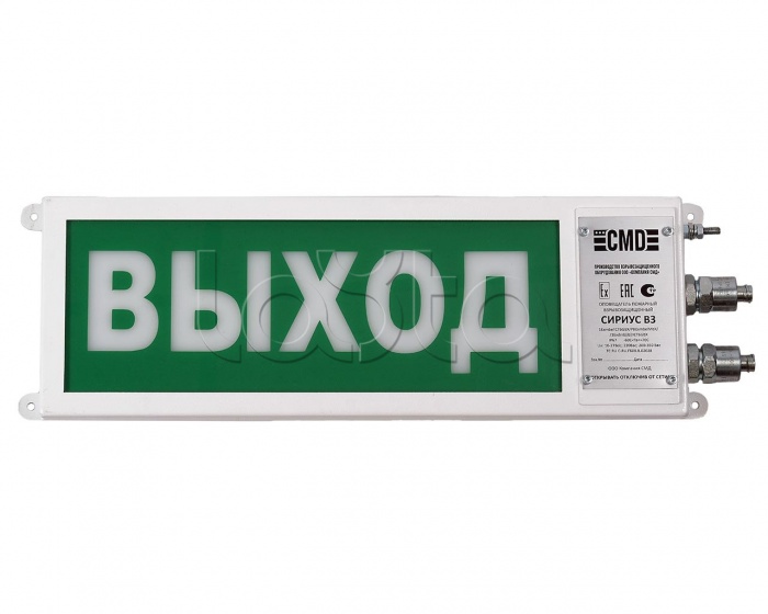 Светильник аварийного освещения Компания СМД Сириус ВЗ-П-АО