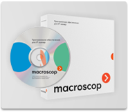 Грандиозная Акция от производителя ПО Macroscop.