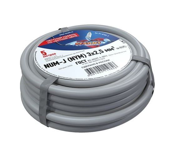 NUM-J 3x2,5 мм² (5 м), Rexant (01-8705-5)