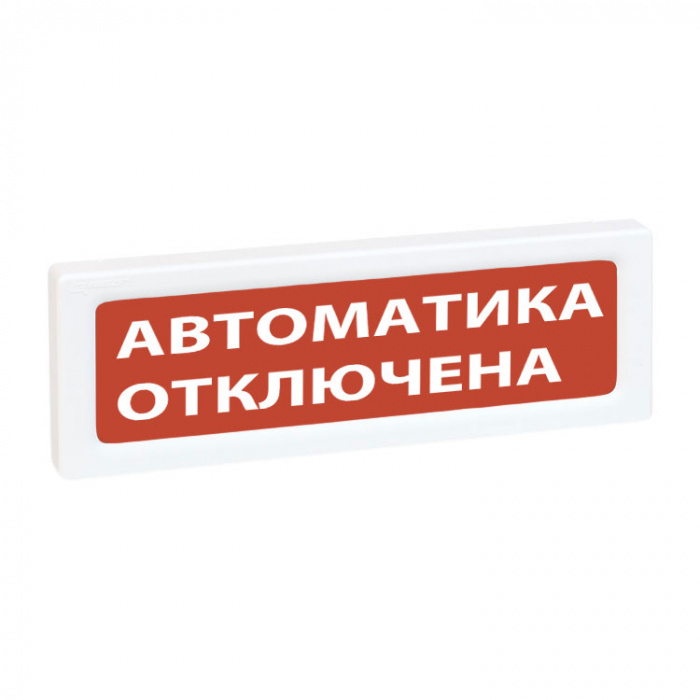 Оповещатель охранно-пожарный световой адресный Рубеж ОПОП 1-R3 &quot;Автоматика отключена&quot; фон красный