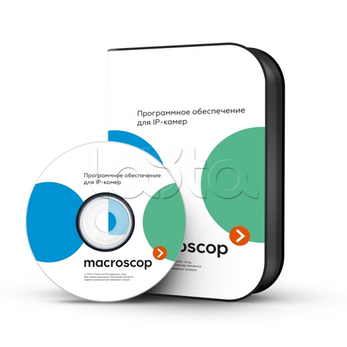ПО Пакет расширения от MACROSCOP LS (64-х разрядная (х64) версия) до MACROSCOP ST (64-х разрядная (х64) версия) Macroscop