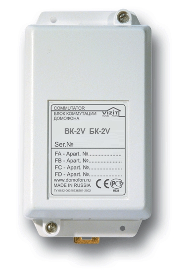 Блок коммутации домофонов Vizit БК-2V