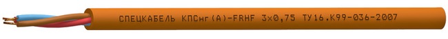 Кабель для систем противопожарной защиты огнестойкий, групповой прокладки, с пониженным дымо- и газовыделением КПСнг(А)-FRHF 3x1,0 Спецкабель