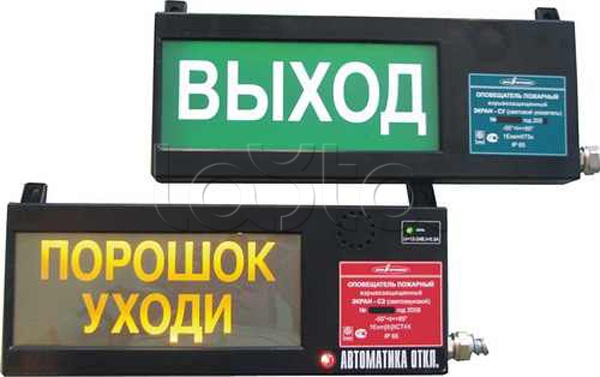 Оповещатель табло световое взрывозащищенное Эридан ЭКРАН-СУ &quot;Автоматика отключена&quot;