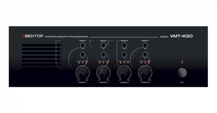 Усилитель мощности ВЕКТОР УМТ-4120