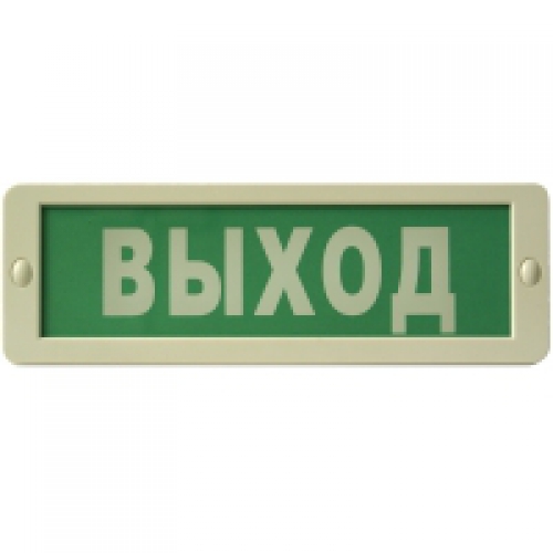 Оповещатель пожарный световой Ирсэт-Центр БЛИК-С-12М &quot;Выход&quot;