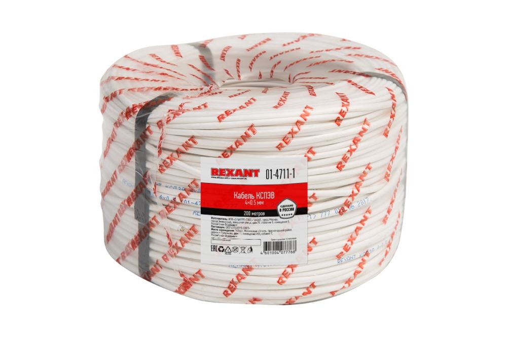 Кабель сигнальный КCПЭB 4x0,5 мм (200м) Rexant (01-4711-1)