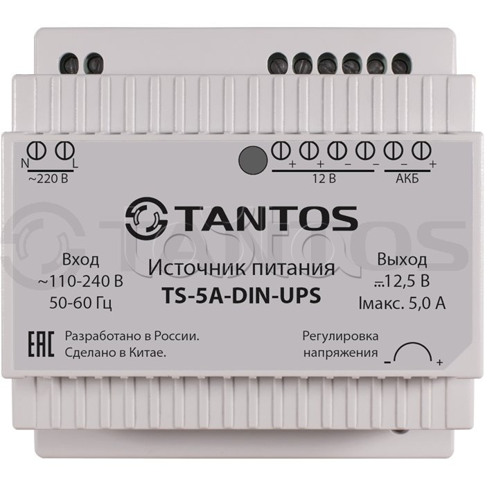 Источник вторичного питания на DIN-рейку резервированный Tantos TS-5A-DIN-UPS