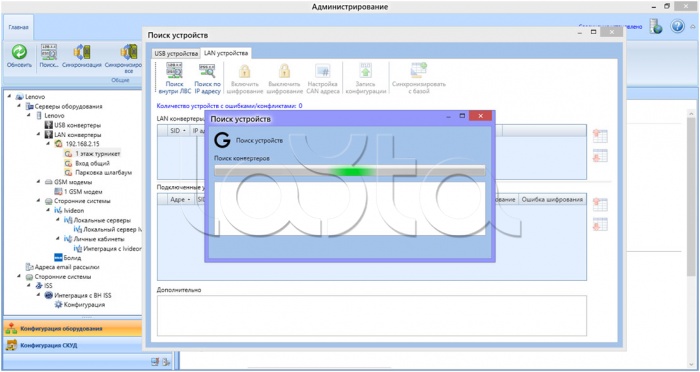 ПО Модуль интеграции с Abbyy PassportReader (локальная версия) RusGuard