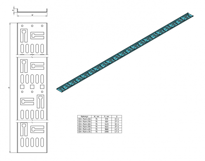 Организатор-лоток Hyperline CDV-M-75x9-42U-RAL9005