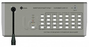 Пульт микрофонный Мета Соловей-МП-01