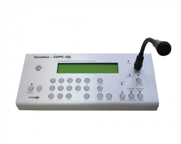Пульт диспетчера Тромбон СОРС-ПД