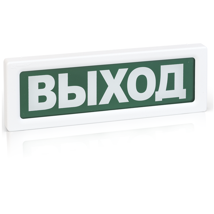 Оповещатель охранно-пожарный световой Рубеж ОПОП 1-8 &quot;Выход&quot; 24В