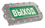Табло световое взрывозащищённое  ЭТРА-спецавтоматика ПЛАЗМА-Ех(m)-С-4 &quot;ВЫХОД&quot;