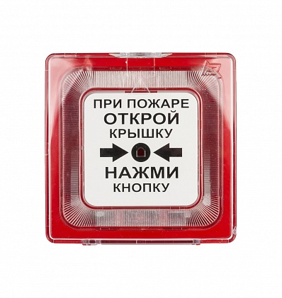 Извещатель пожарный радиоканальный ручной адресный Рубеж ИП 513-11Р