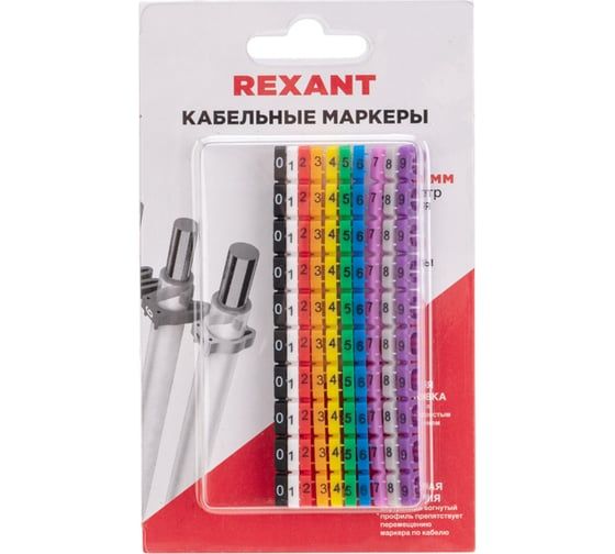 Маркер кабельный 0-9 комплект в блистере Rexant (12-6062)