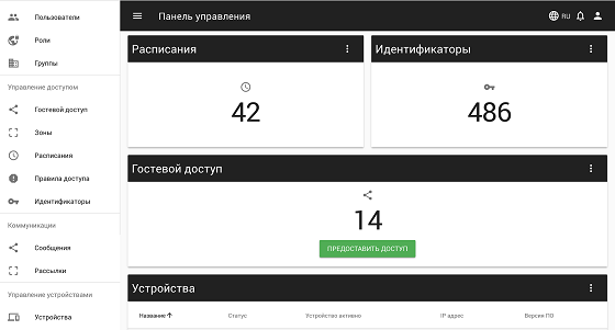 BAS-IP bas-ip link mobile