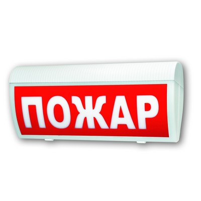 Табло световое полусферическое двухстороннее Арсенал Безопасности Молния-220 ГРАНД &quot;Выход&quot;