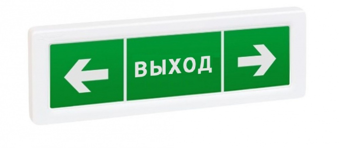 Оповещатель охранно-пожарный световой адресный Рубеж ОПОП 1-R3 &quot;ВЫХОД + стрелки вправо, влево&quot;