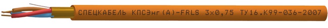 Кабель для систем противопожарной защиты огнестойкий, групповой прокладки, с пониженным дымо- и газовыделением КПСЭнг(А)-FRLS 3x1,0 Спецкабель