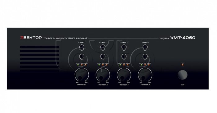 Усилитель мощности ВЕКТОР УМТ-4060