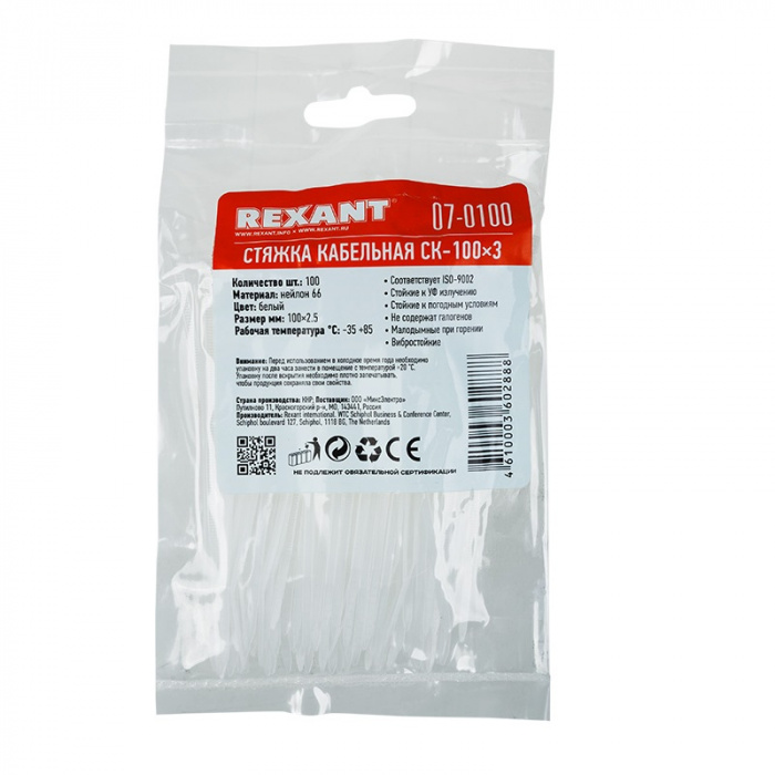 Хомут-стяжка нейлоновый 2.5х100 мм белый (100шт/уп) REXANT 07-0100