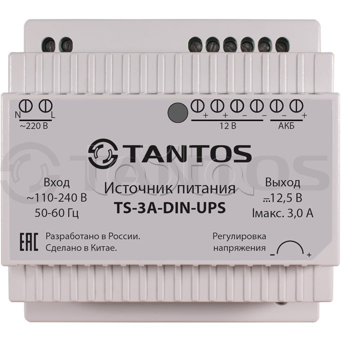 Источник вторичного питания на DIN-рейку резервированный Tantos TS-3A-DIN-UPS