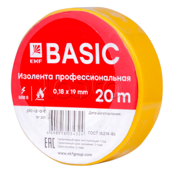 Изолента класс А (0,18х19мм) (20м.) желтая EKF Basic (plc-iz-a-y)