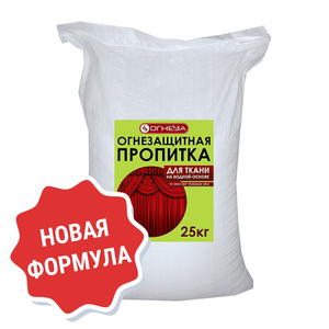 Пропитка огнезащитная водорастворимая Огнеза «ОГНЕЗА-ПО-Т», мешок 25 кг.