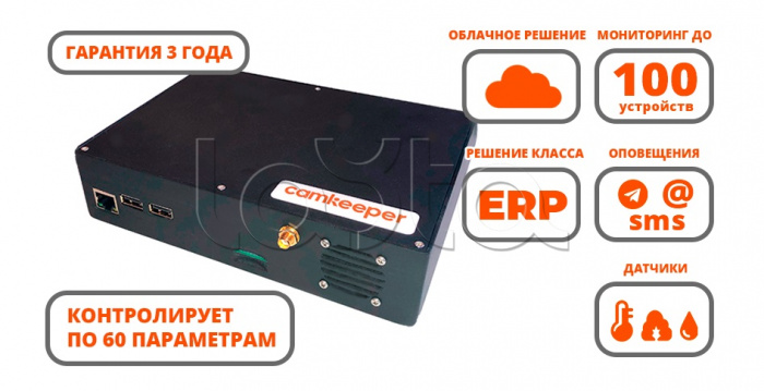 Устройство IT-мониторинга Camkeeper Pro S (SHC-2-4-100 (v1)