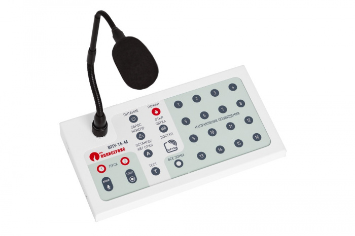 Полисервис впу-16-м