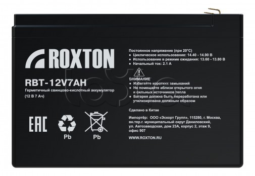 Аккумулятор свинцово-кислотный ROXTON RBT-12V7AH
