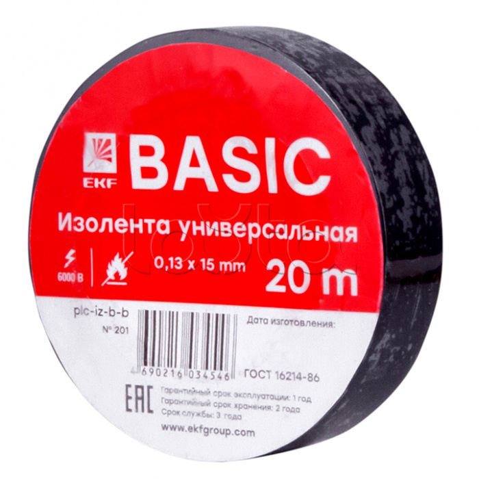 Изолента класс В (0,13х15мм) (20м.) черная EKF Basic (plc-iz-b-b)
