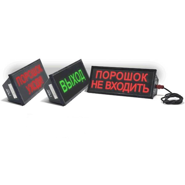 Оповещатель табло комбинированное взрывозащищенное Спецприбор СКОПА-З &quot;ПОЖАР&quot;