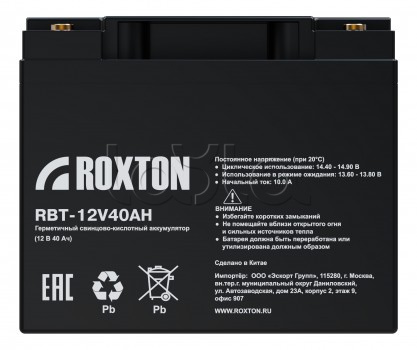 Аккумулятор свинцово-кислотный ROXTON RBT-12V40AH