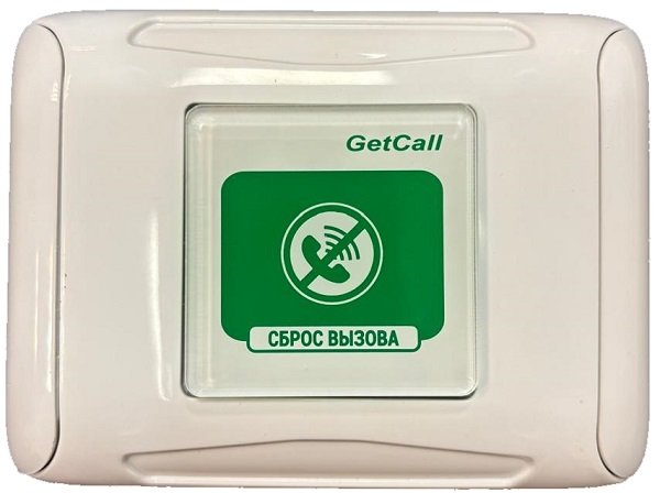 Проводная кнопка сброса GETCALL GC-0421W2