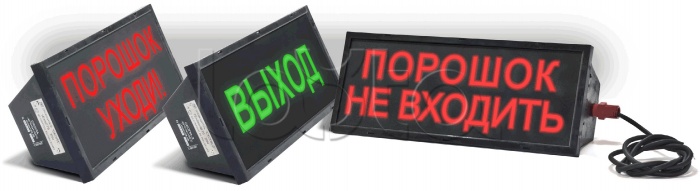 Оповещатель табло световое взрывозащищенное Спецприбор СКОПА &quot;Выход вниз&quot;