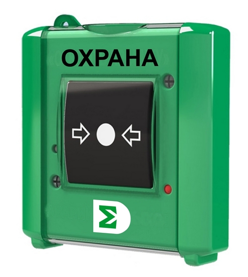 Извещатель ручной Сигма-ИС ИР-Охрана исп.08