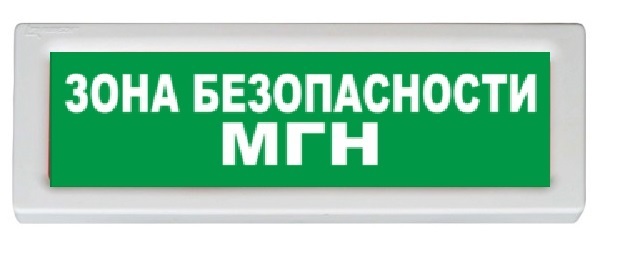Оповещатель охранно-пожарный световой адресный Рубеж ОПОП 1-R3 &quot;БЕЗОПАСНАЯ ЗОНА МГН&quot;