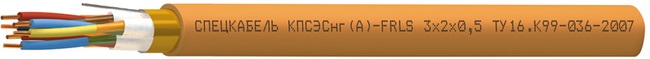 Кабель симметричный для систем охраны и противопожарной защиты огнестойкий, групповой прокладки, с пониженным дымо- и газовыделением, повышенной пожаростойкости КПСЭСнг(А)-FRLS 3x2x1,0 Спецкабель