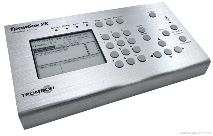 Удалённая микрофонная консоль Тромбон УК (с функционалом Антитеррор)