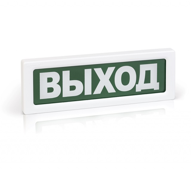 Оповещатель охранно-пожарный световой адресный Рубеж ОПОП 1-R3 &quot;Выход + Стрелка влево&quot;