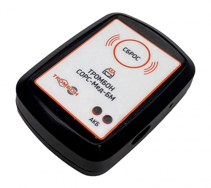 Брелок медсестры Тромбон СОРС-Мед-БМ