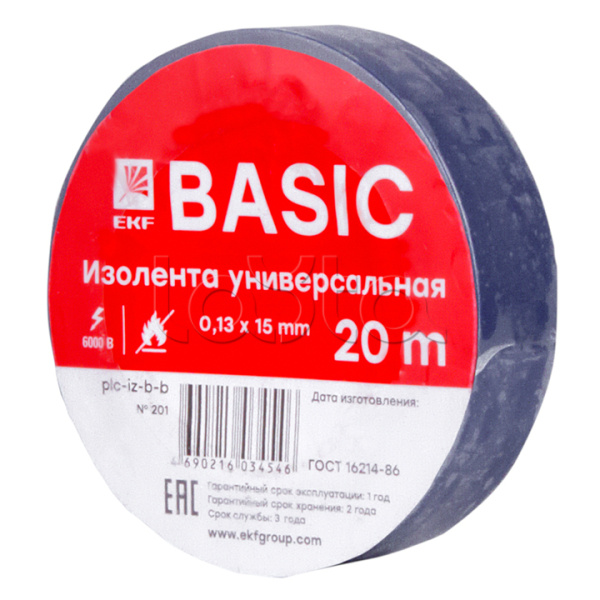 Изолента класс В (0,13х15мм) (20м.) синяя EKF Basic (plc-iz-b-s)