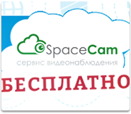 Большой тест-драйв! Храните архив в облаке БЕСПЛАТНО!