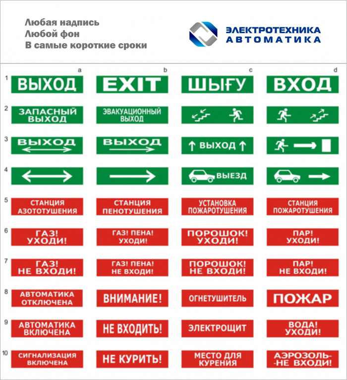 Оповещатель табло световое Электротехника и Автоматика КРИСТАЛЛ-12 &quot;СТРЕЛКА ВЛЕВО&quot;