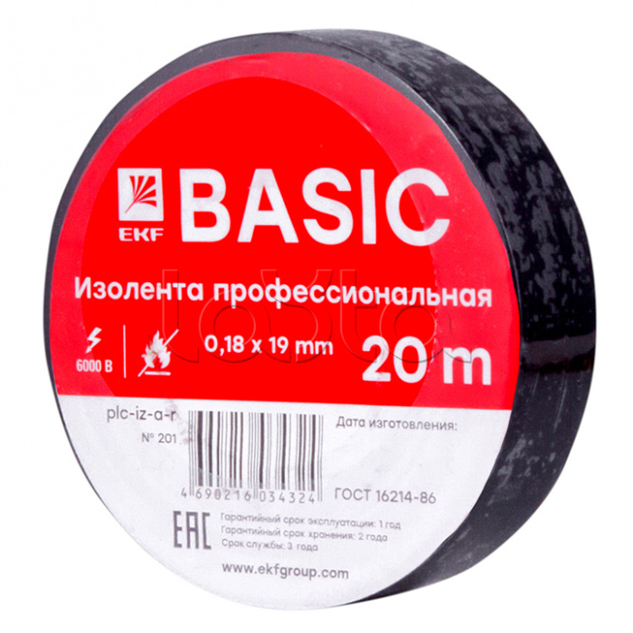 Изолента класс А (0,18х19мм) (20м.) черная EKF Basic (plc-iz-a-b)