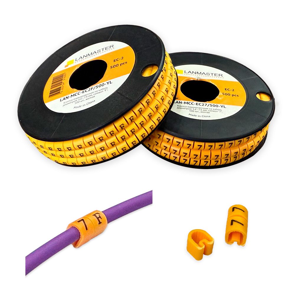 Клипса маркировочная на кабель диаметром 3.6–7.4 мм, символ &quot;4&quot;, 500 шт., желтая LANMASTER LAN-MCC-EC24/500-YL